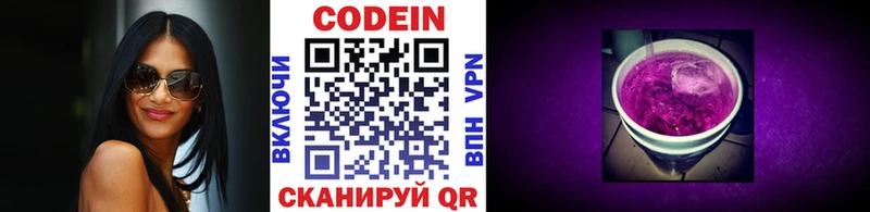 Кодеиновый сироп Lean Purple Drank  где можно купить наркотик  Туймазы 